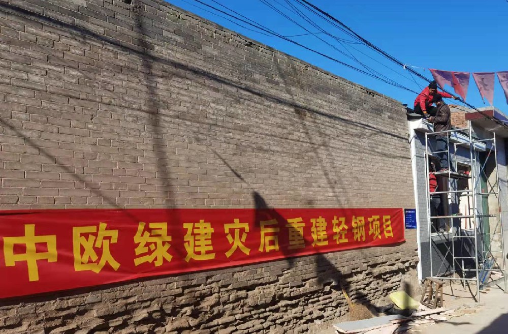 災后重建（里村，南左村）